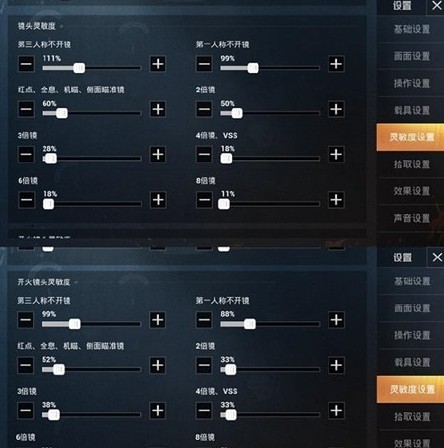 小茂画质助手3