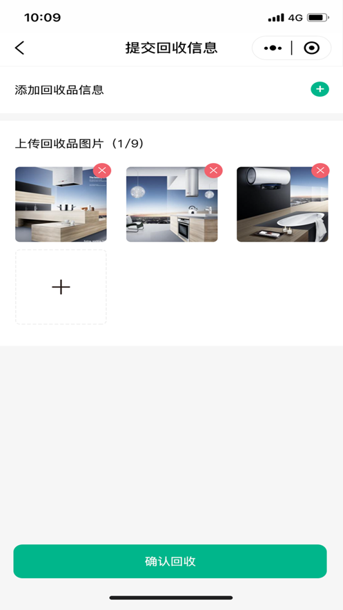 小绿牛回收5