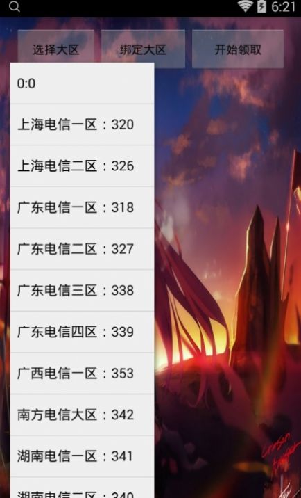 小苹果cf活动助手4