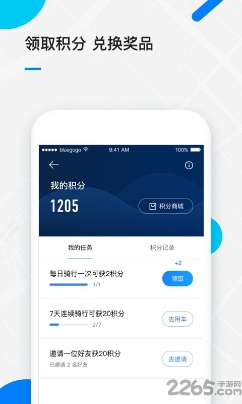 小蓝单车1