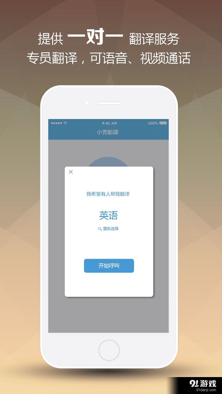 小芳翻译3