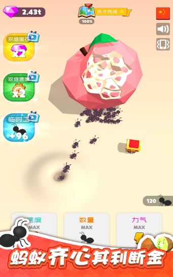 小蚂蚁啃世界3