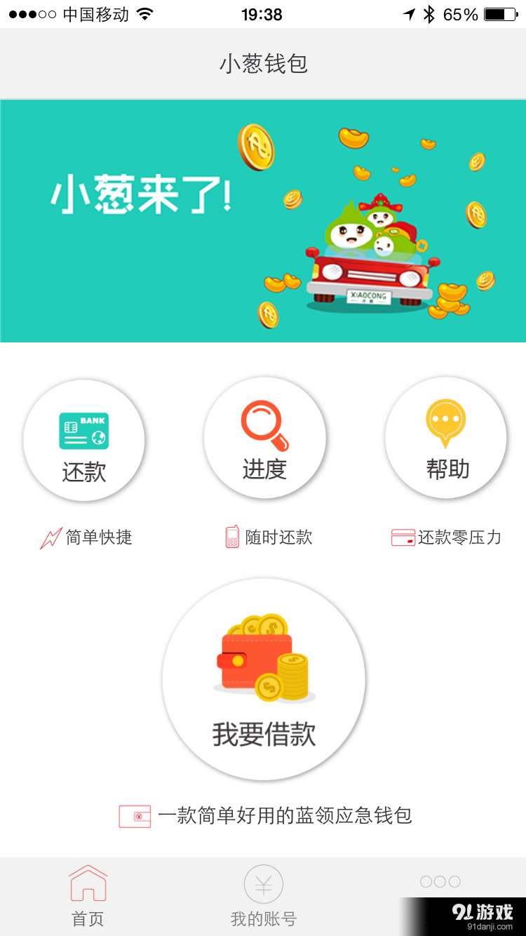 小葱钱包1