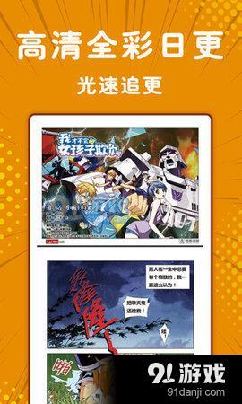 小舞漫画阅读2