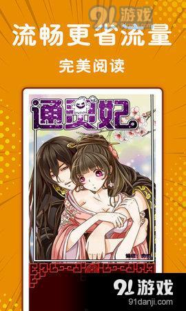 小舞漫画阅读3