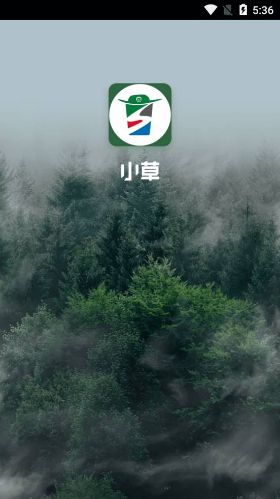 小草物联1