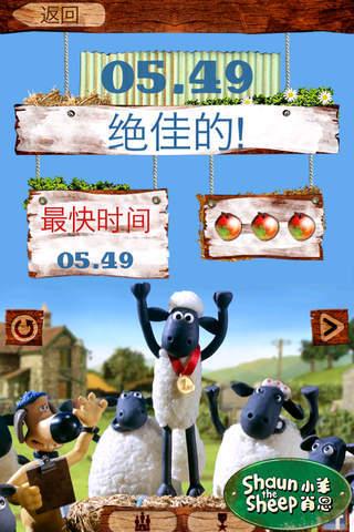 小羊肖恩2