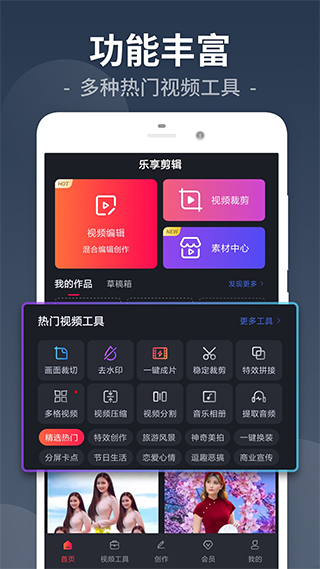 小视频编辑器1