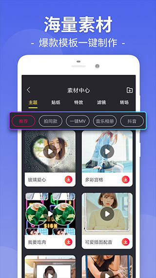 小视频编辑器2