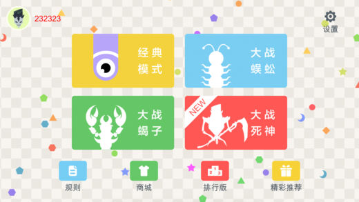 小蛇斗蜈蚣1