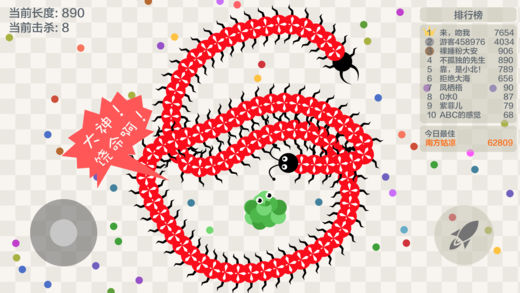 小蛇斗蜈蚣2