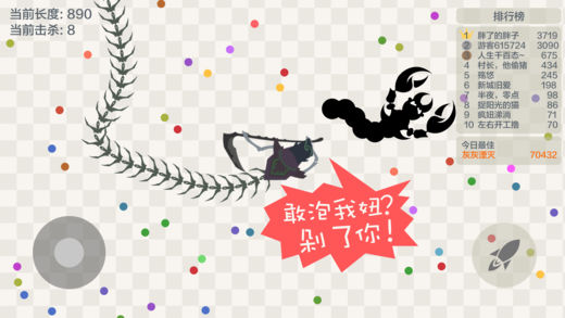 小蛇斗蜈蚣4