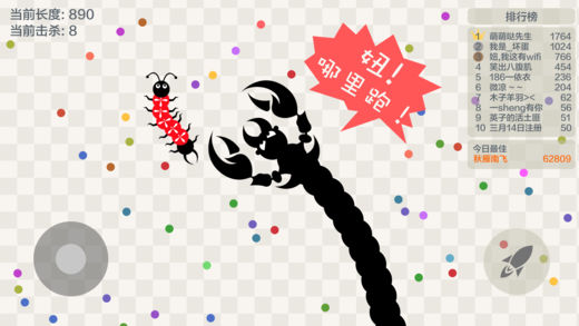 小蛇斗蜈蚣5