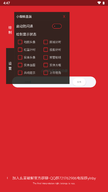 小蜘蛛启动器1