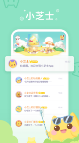小芝士官方版 v1.5.31