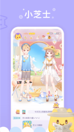 小芝士官方版 v1.5.32