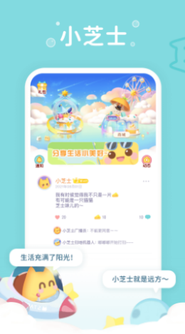 小芝士官方版 v1.5.33