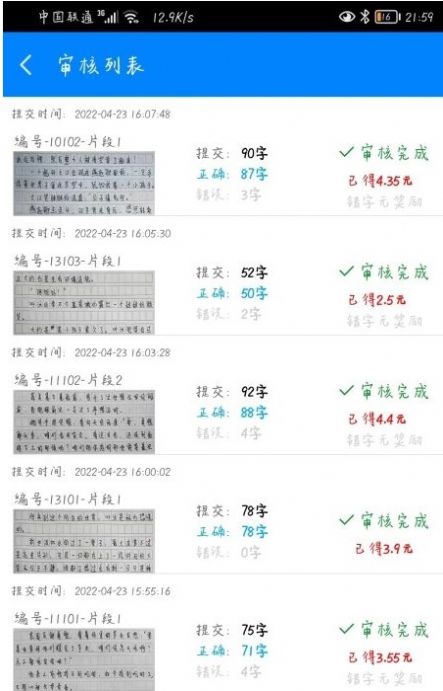 小说录入2