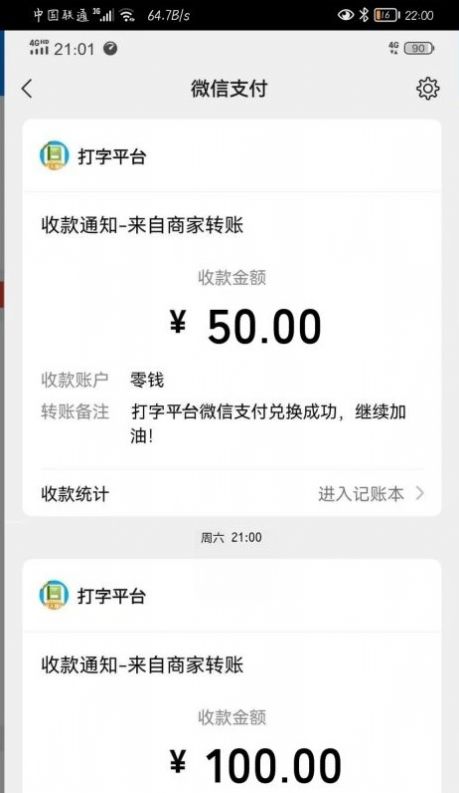 小说录入3