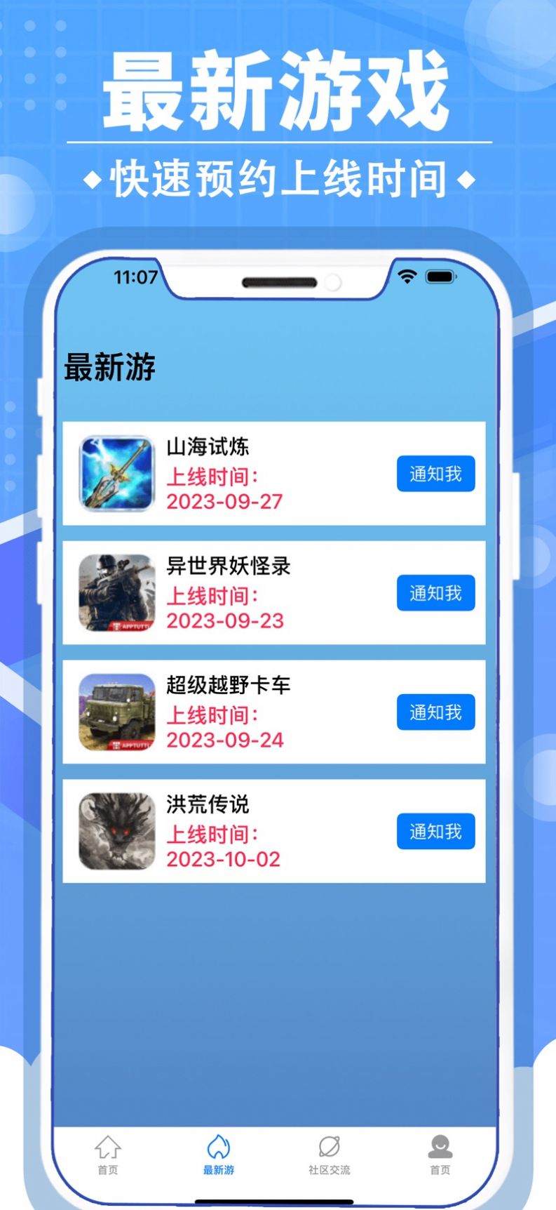 小虎游戏情报站1