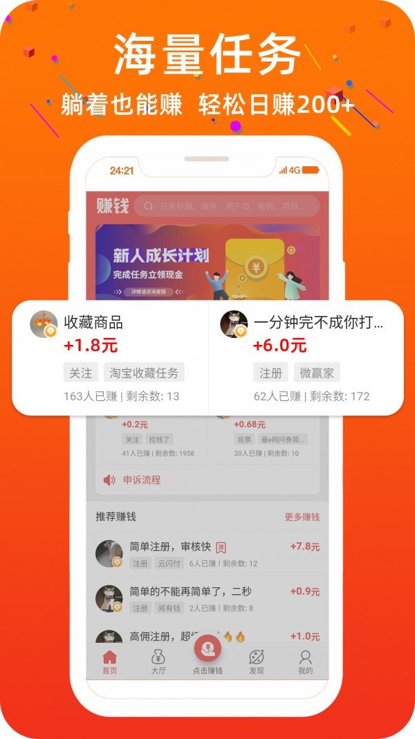 小蜜蜂赚钱2