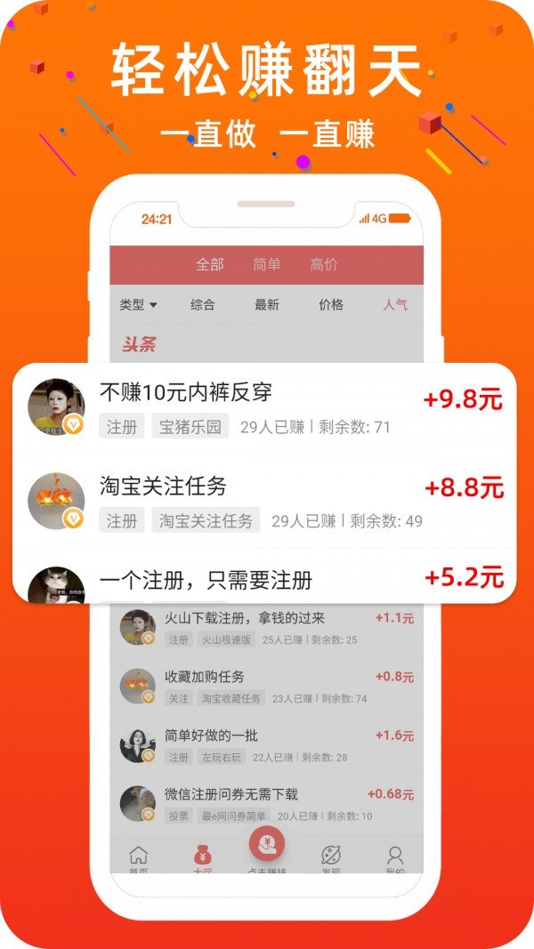 小蜜蜂赚钱3