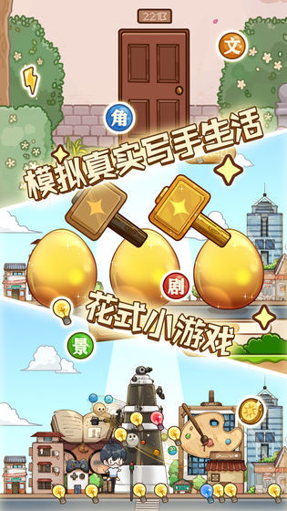 小说家模拟21