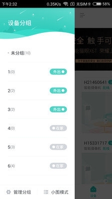 小维智慧家庭1