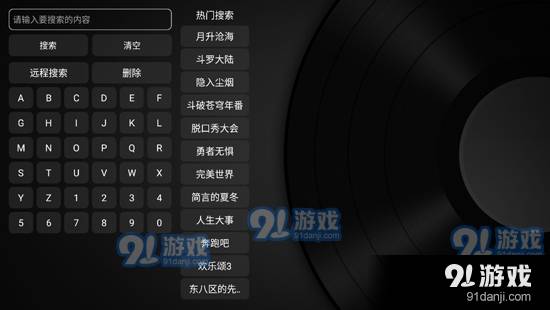 小苹果影视盒子正式版电视版1