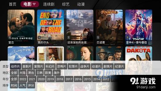 小苹果影视盒子tv版1