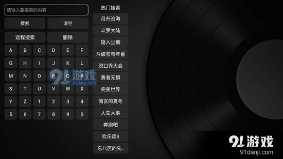 小苹果影视盒子tv版2