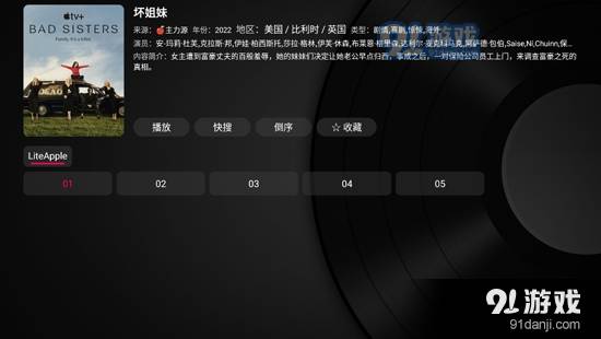 小苹果影视盒子tv版3