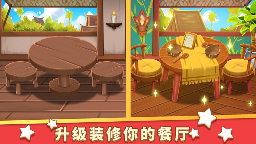 小花的美食餐厅苹果版5