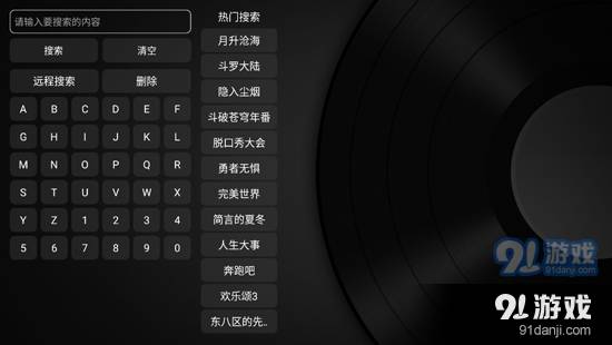 小苹果影视盒子复活版1