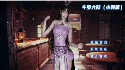 小舞模拟器3d3