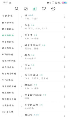 小蜗音乐安卓版1
