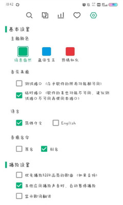 小蜗音乐安卓版2