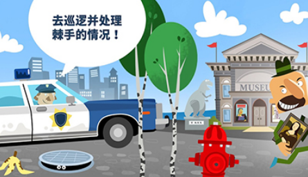 小警察局最新版1