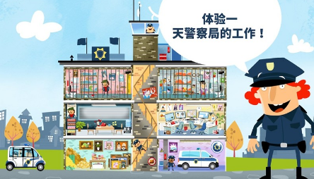小警察局最新版3