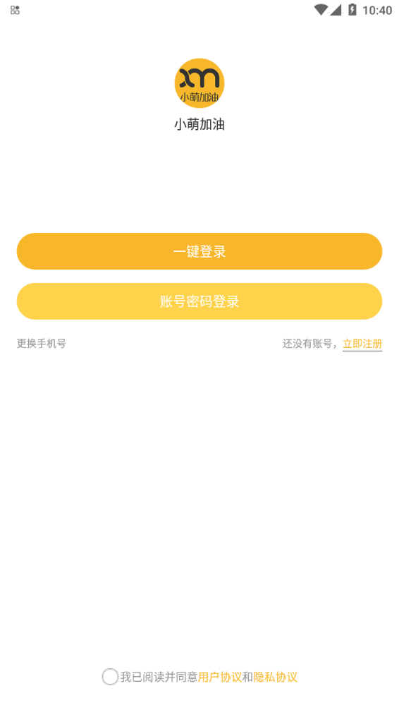 小萌加油4
