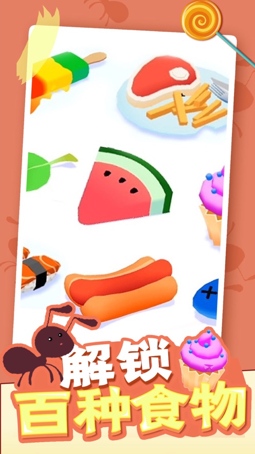 小蚁帝国免广告无限钞票版免费 v2.3.12