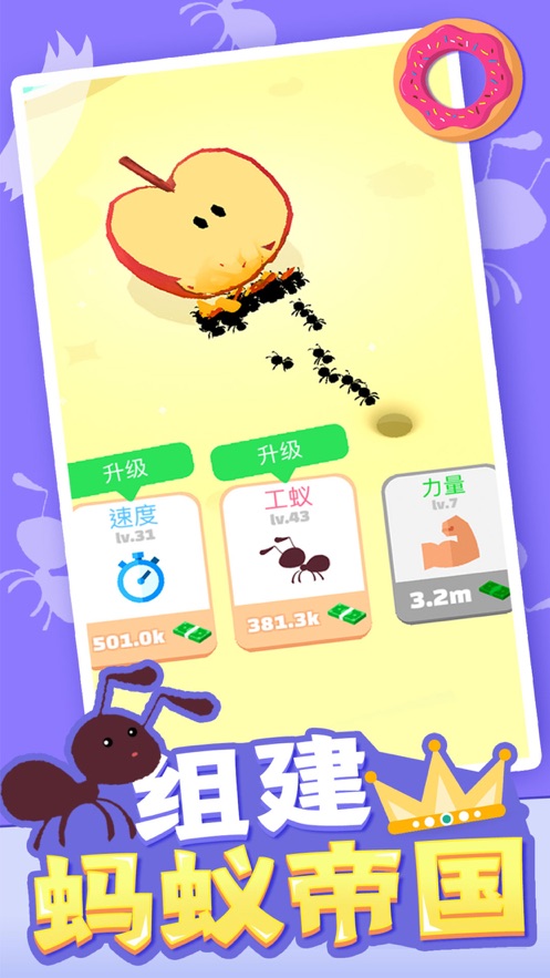 小蚁帝国免广告无限钞票版免费 v2.3.15