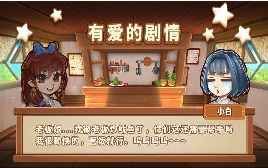 小花的美食餐厅1