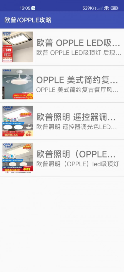 小芳灯具1