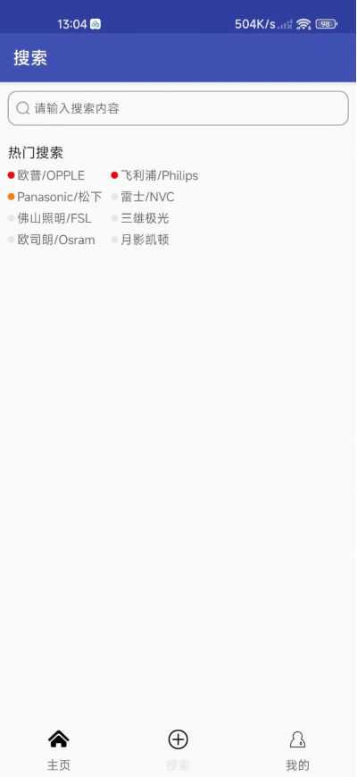 小芳灯具2