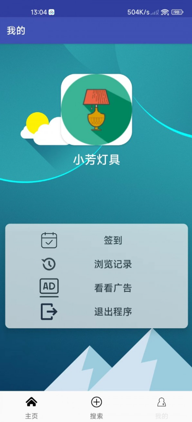 小芳灯具3
