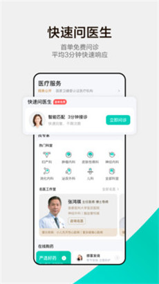 小荷医典免费版2
