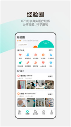 小荷医典免费版3