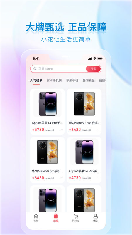 小花生活4