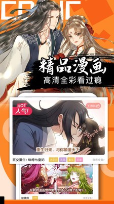 小草漫画app2